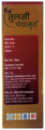 Deemark Tulsi Panchamrit Immunity Booster (18ml Each) thumbnail