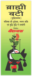 Baidyanath Brahmi Bati