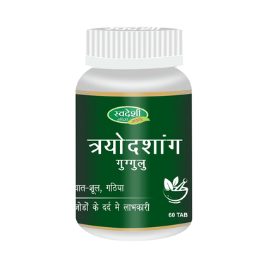 Swadeshi Tryodashang Guggul Tablet