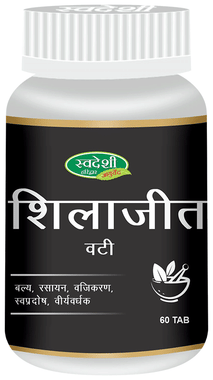 Swadeshi Shilajeet Vati | For Strength, Stamina & Power