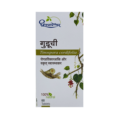 <span style='color:#626A7A'>Dhootapapeshwar Guduchi Tablet</span>