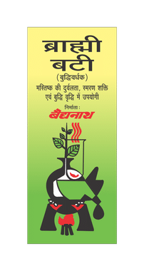 Baidyanath Brahmi Bati | Manages Insomnia & Supports Memory Function