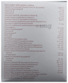 Riconia Silver LP Tablet thumbnail