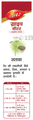 Dabur Gripe Water thumbnail