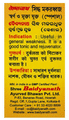 Baidyanath Siddha Makardhwaj Special with Gold & Pearl for General Weakness thumbnail