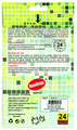 Runbugz Mosquito Repellent Patch Yellow thumbnail