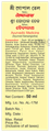 Baidyanath Sri Gopal Tel thumbnail