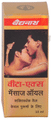 Baidyanath Vita EX Massage Oil thumbnail
