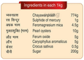 Swadeshi Special Chyawanprash thumbnail