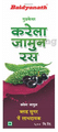 Goodcare Karela Jamun Juice thumbnail
