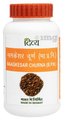 Patanjali Divya Naagkesar Churna thumbnail