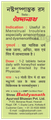 Baidyanath Nashtpushpantak Ras Tablet thumbnail