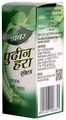 Dabur Pudin Hara Active Liquid thumbnail