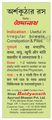 Baidyanath Arshkuthar Ras Tablet thumbnail
