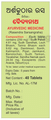 Baidyanath Arshkuthar Ras Tablet thumbnail