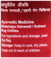 Dabur Chitrakadi Gutika thumbnail