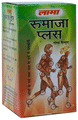 Lama Rhumaja Plus Gold Capsule thumbnail