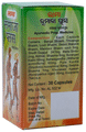 Lama Rhumaja Plus Gold Capsule thumbnail