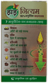 Zandu Nityam Tablet thumbnail