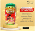 Dindayal Chyawanprash Avaleha (Special) thumbnail