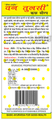 Basic Ayurveda Van Tulsi Cough Syrup thumbnail