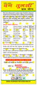 Basic Ayurveda Van Tulsi Cough Syrup thumbnail