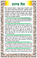 Basic Ayurveda Castor Oil thumbnail