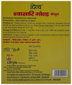 Patanjali Divya Swasari Gold Capsule thumbnail