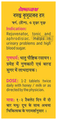 Baidyanath Basant Kusumakar Ras (S.C.M.Yu) with Gold, Silver & Pearl Maintains Blood Glucose Level thumbnail
