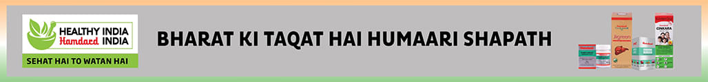 Hamdard : Buy Hamdard Products Online in India | 1mg