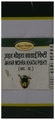 Seva Sadan Jahar Mohra Khatai Pishti thumbnail