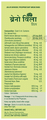 Breno Villa Syrup (200ml Each) thumbnail