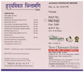 Shree Dhanwantri Herbals Hridyavikar Chintamani Tablet thumbnail