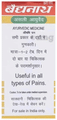 Baidyanath (Jhansi) Swarna Mahayog Guggulu Tablet (25 Each) thumbnail
