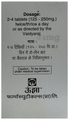 Unjha Sut Shekhar Ras Tablet (with Gold) thumbnail