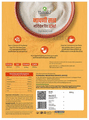 Pushkaraj Ragi Malt Multigrain thumbnail