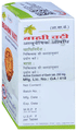 Unjha Brahmi Vati (40 Each) thumbnail