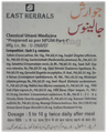 East Herbals Jawarish Jalinus thumbnail