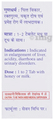 Baidyanath (Jhansi) Prawal Panchamrit Tablet (with Pearl) (Each 10) thumbnail
