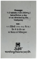 Unjha Maha Laxmi Vilas Ras Tablet with Gold (10 Each) thumbnail