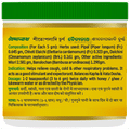 Baidyanath Sitopaladi Churna | For Cough, Cold & Respiratory Health thumbnail