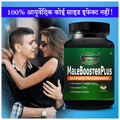 Sabates Male Booster Plus Capsule thumbnail