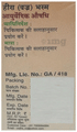 Unjha Hira Bhasma (100mg Each) thumbnail