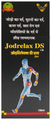 Valtin Jodrelax DS Oil thumbnail