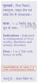 Baidyanath (Jhansi) Prawal Panchamrit Tablet with Pearl (25 Each) thumbnail