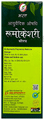 Bharat Rheumokesari Syrup thumbnail