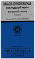 Kottakkal Ayurveda Balaguluchyadi Kwatham Tablet thumbnail