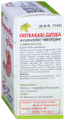 Unjha Chitrakadi Gutika thumbnail
