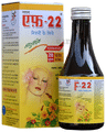 Madan F-22 Syrup with 20 F-22 Capsules| Health Rejuvenator & Uterine Tonic for Female thumbnail