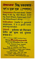 Baidyanath Siddha Makardhwaj Special with Gold & Pearl for General Weakness thumbnail